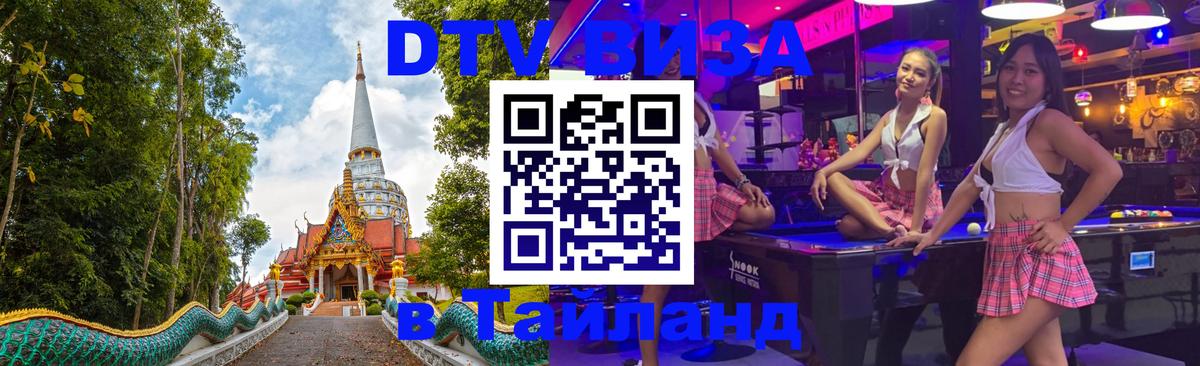 Оформление DTV визы под ключ: стоимость и тарифы, только загранпаспорт - Мале  03.10.2025 